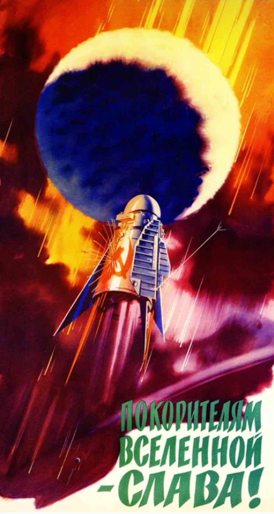 Soviet Poster Celebrating Achievements in Space